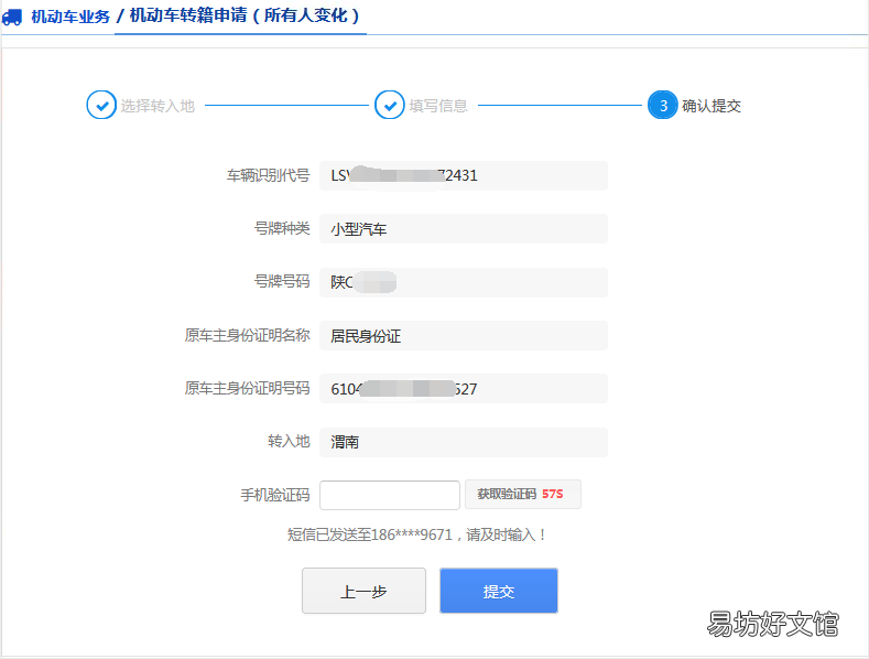 自贡机动车转籍怎么申请？ 自贡户籍办理
