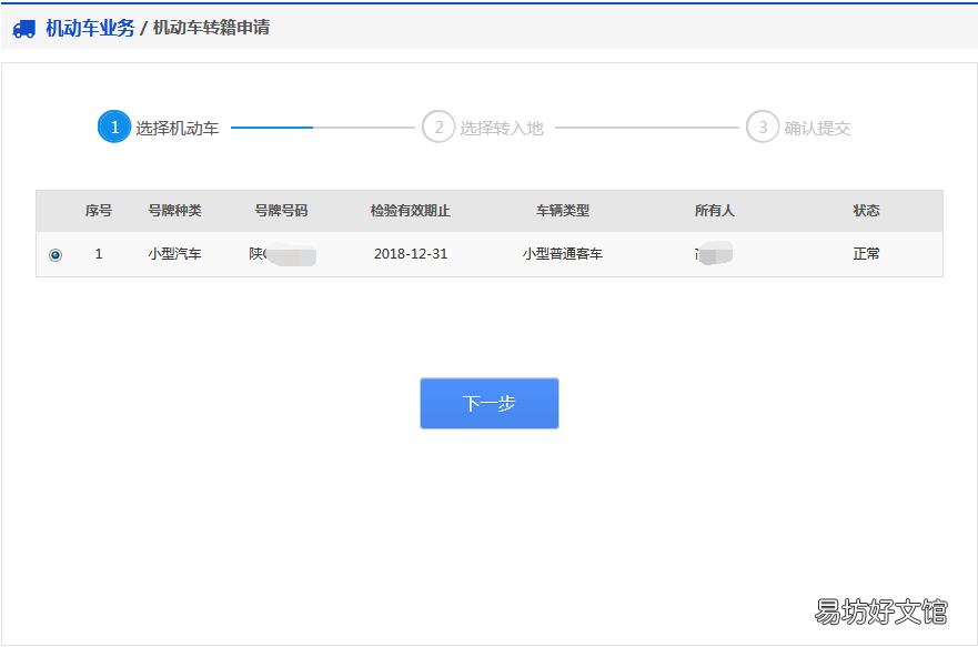 自贡机动车转籍怎么申请？ 自贡户籍办理