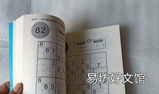数独的入门解题方法 数独怎么解题