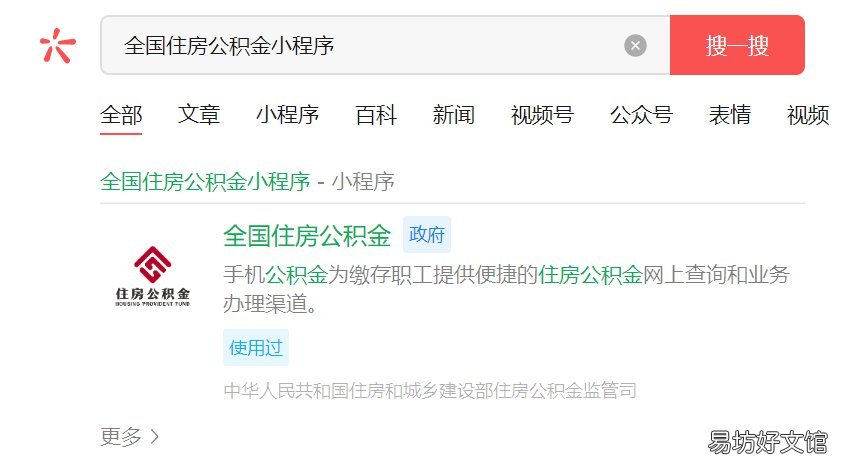 西安公积金跨省通办业务指南 公积金跨省通办业务