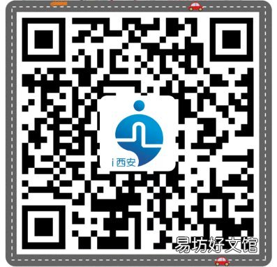 西安公积金跨省通办业务指南 公积金跨省通办业务