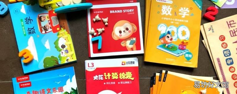 数学思维课好听的名字 数学思维拓展课程好听的名字