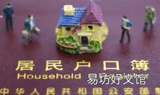 厦门户口落户条件2019 厦门迁户口条件