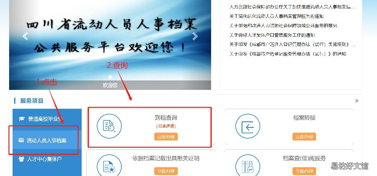 德阳毕业生档案到档确认 德阳调档案在哪里