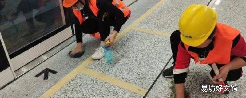 地铁开荒什么意思 地铁开荒的几个阶段