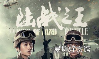 陆战之王豆瓣评分 陆战之王评价