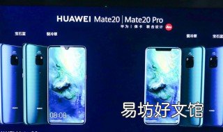 华为mate20pro充电速度 mate20Pro充电速度