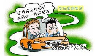 科三考试技巧 科目三考试技巧口诀表