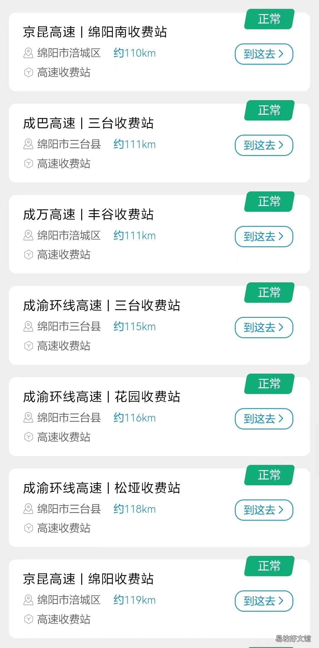 绵阳货车司机免费核酸检测地点 绵阳小黄车核酸检测