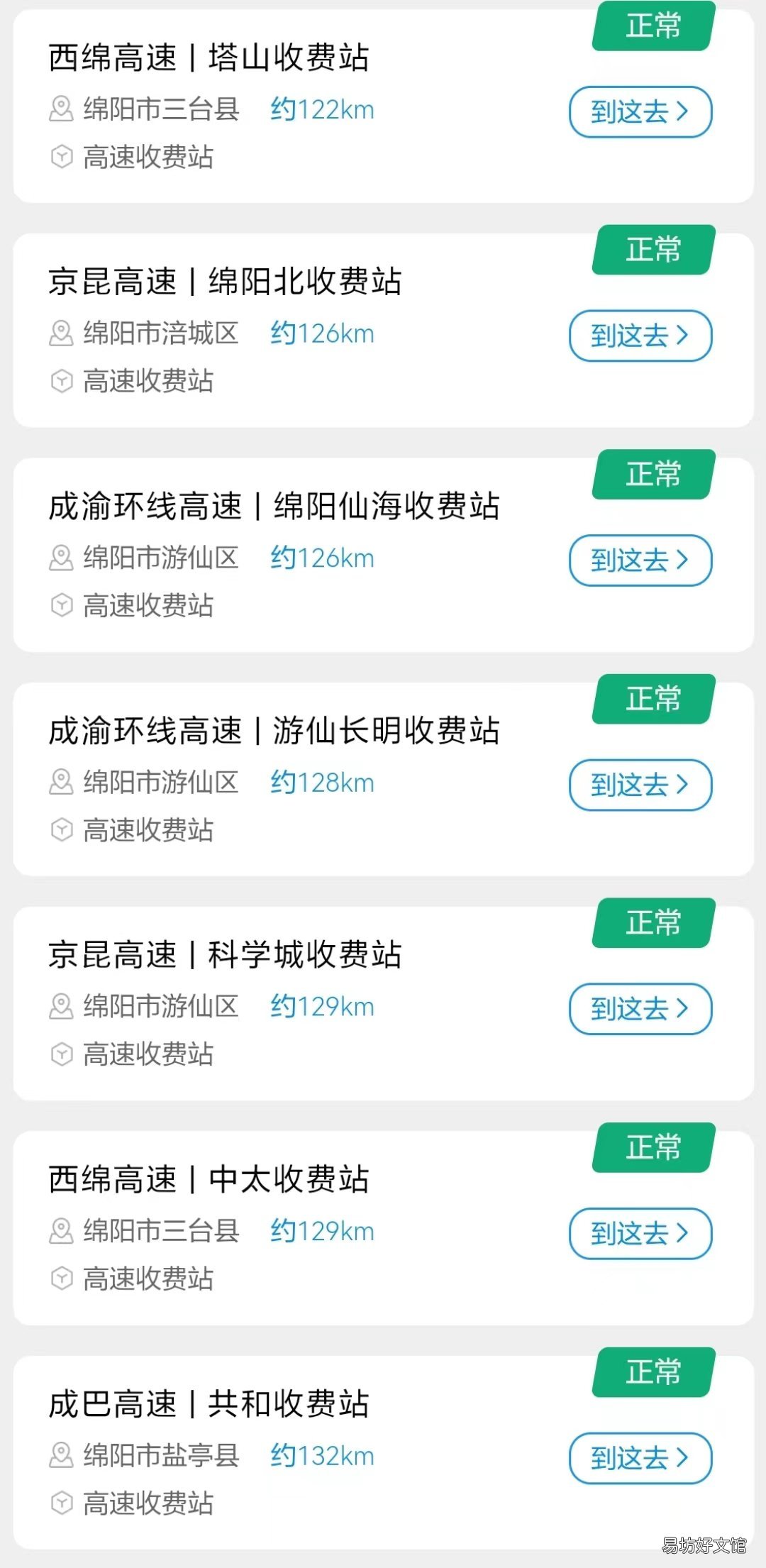 绵阳货车司机免费核酸检测地点 绵阳小黄车核酸检测