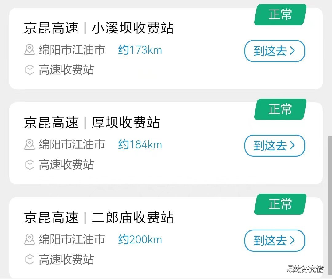 绵阳货车司机免费核酸检测地点 绵阳小黄车核酸检测