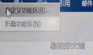 电脑隐藏了页面布局功能按钮 电脑按键隐藏功能