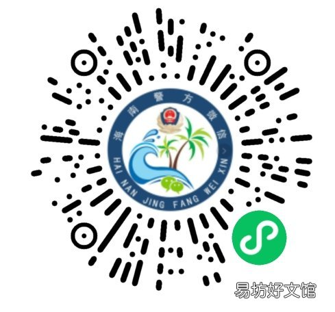 海口居住证登记在哪可以办 海口居住证登记在哪可以办理