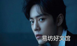 肖战第一部电视剧是什么 肖战的第一部电视剧是什么
