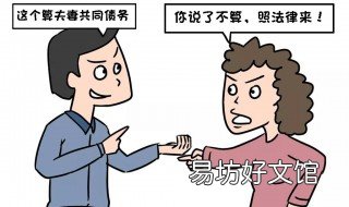 老公欠钱属于夫妻共同债务吗 老公欠钱属于夫妻共同债务吗怎么办