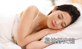 女人午睡有什么好处 女人睡子午觉的好处