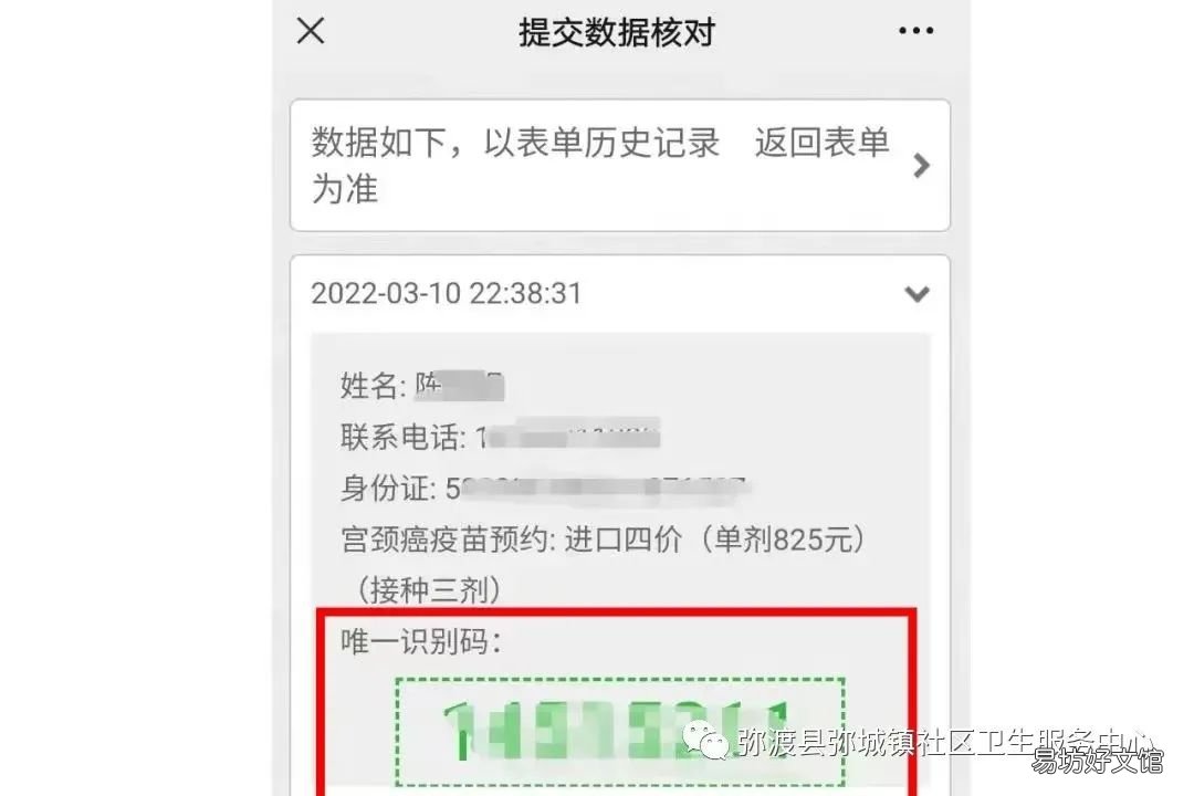 大理弥渡县弥城镇社区卫生服务中心HPV疫苗怎么预约? 大理白族自治州弥渡县弥城镇