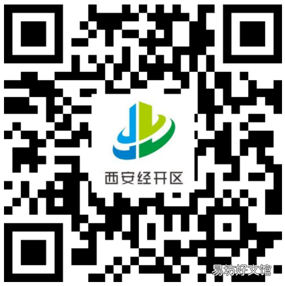 2023西安经开区高考回流考生报名公告 西安市高考回流生
