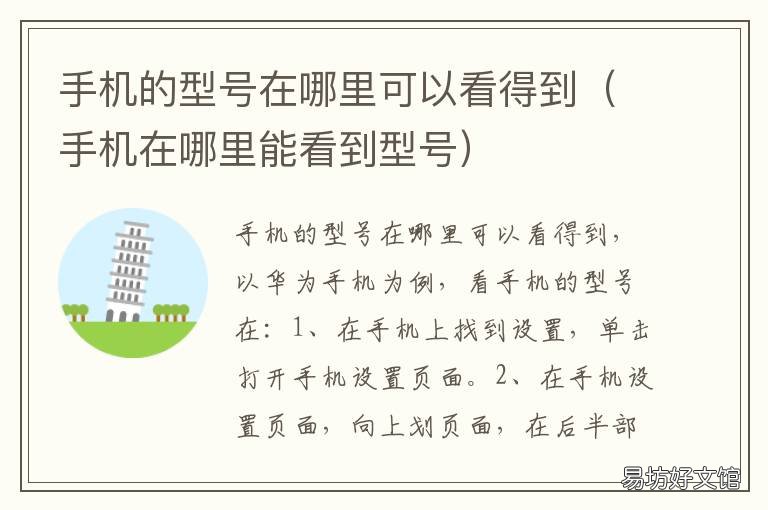 手机的型号在哪里可以看得到 手机的型号在哪里可以看得到苹果