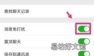 微信设置了消息免打扰对方知道吗 微信设置了消息免打扰对方会知道吗