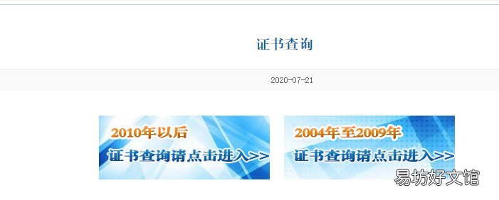 东莞健康管理师合格证书查询流程 广东健康管理师证书