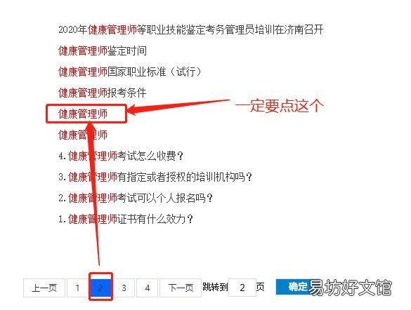 东莞健康管理师合格证书查询流程 广东健康管理师证书