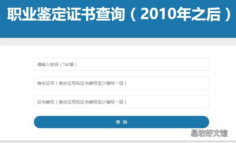 东莞健康管理师合格证书查询流程 广东健康管理师证书
