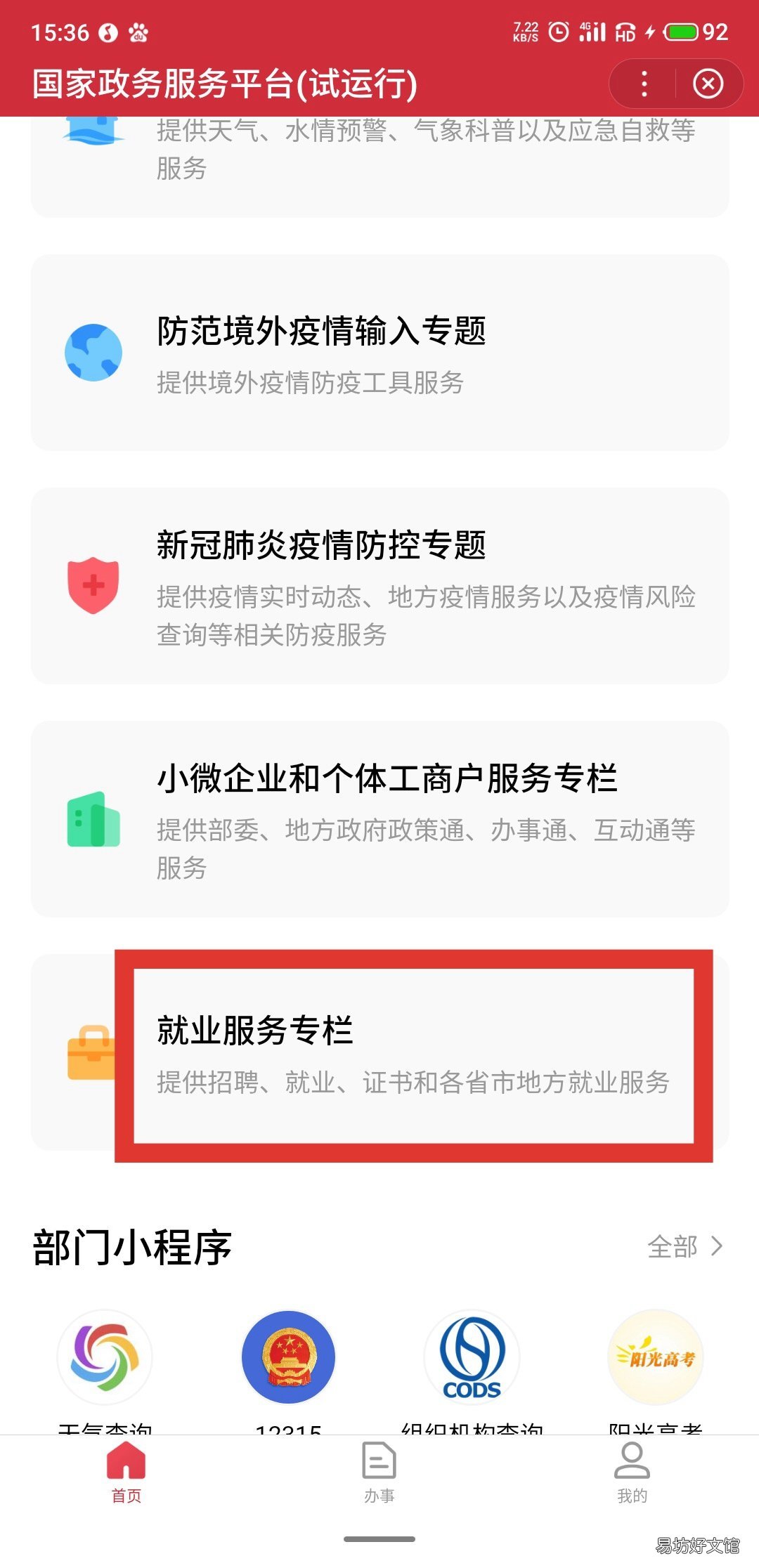东莞健康管理师合格证书查询流程 广东健康管理师证书
