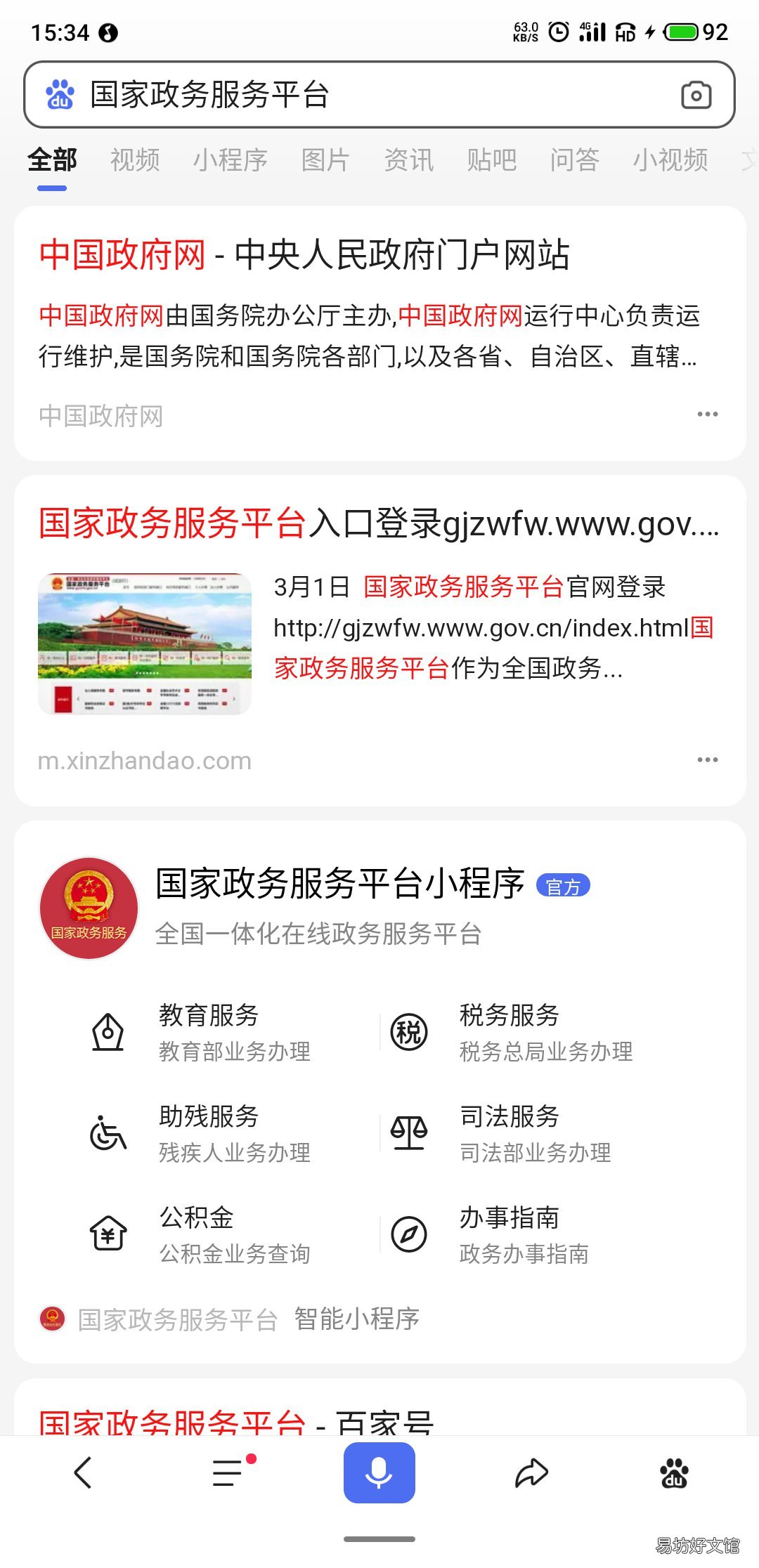 东莞健康管理师合格证书查询流程 广东健康管理师证书