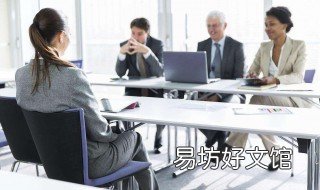 电力公司面试技巧 电力公司面试问题