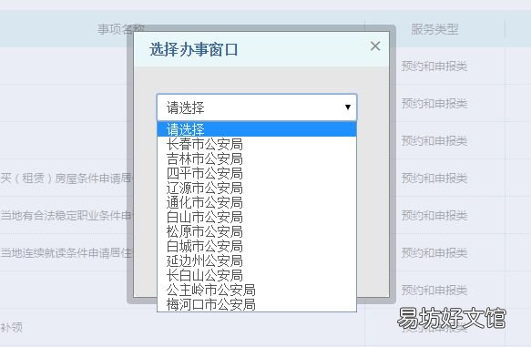 通化居住证办理流程 奉化居住证办理流程