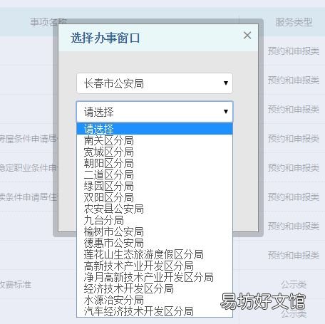 通化居住证办理流程 奉化居住证办理流程