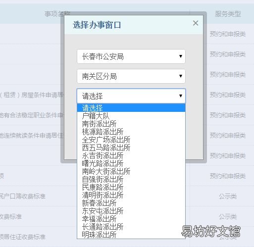 通化居住证办理流程 奉化居住证办理流程