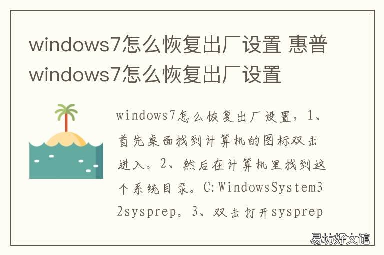 windows7怎么恢复出厂设置 戴尔windows7怎么恢复出厂设置