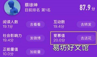 加入粉丝团后怎么升级 加入粉丝团怎么升级快