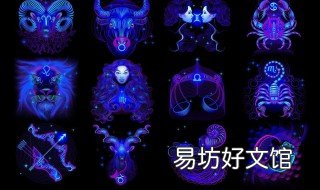 男的哪三个星座命最好 那个星座男人最好