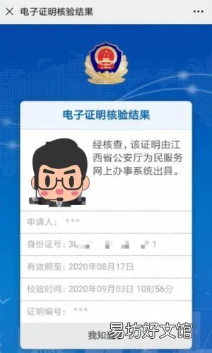 南昌无犯罪记录证明网上申请办理入口及开具流程 南昌无犯罪记录证明网上申请要多久