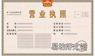办营业执照要钱吗 办理营业执照要钱吗