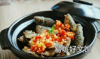 禾花鱼的家常做法 禾花鱼 做法