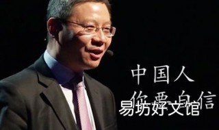 张维为是什么人 张维为的父亲