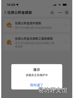 西安公积金租房提取入口要维护多久 西安公积金租房提取额度
