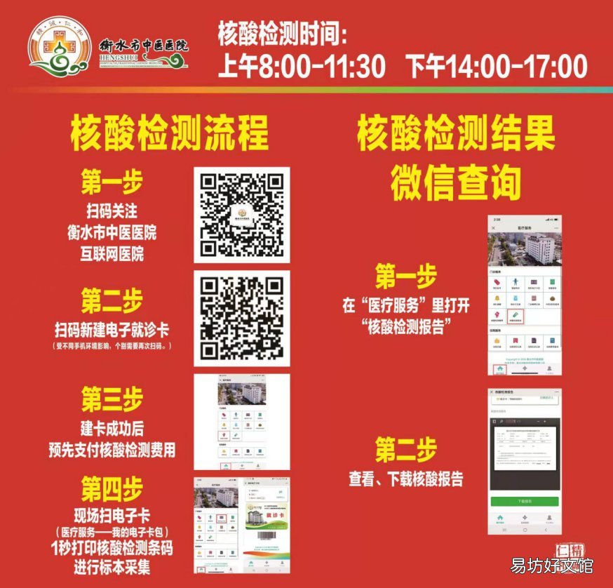 2021下半年衡水教资考试核酸检测时间及地点 2021衡水教师资格证考试时间