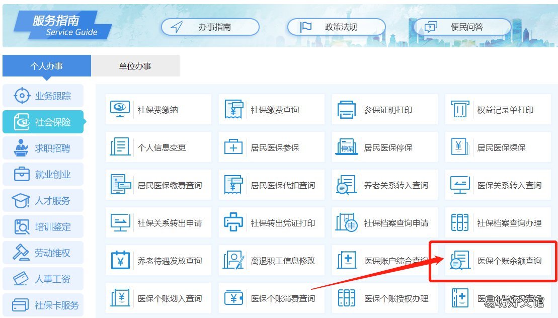 南宁医保卡里面的钱可以取出来吗 南宁哪里可以刷医保卡里的钱出来