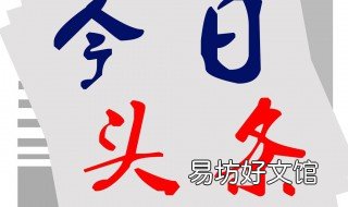 头条怎么找不到实名认证 头条怎么找不到实名认证信息