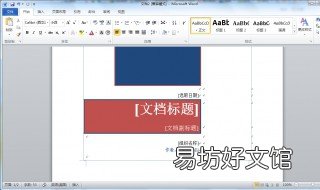 word文档如何给文字添加下划线 word文档如何给文字添加下划线框