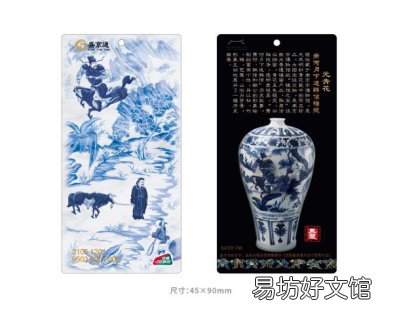 沈阳盛京通元青花书签卡交通联合卡售价多少钱?
