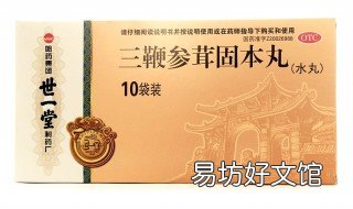 参茸三鞭丸功效 参茸鞭丸和三鞭丸有什么区别