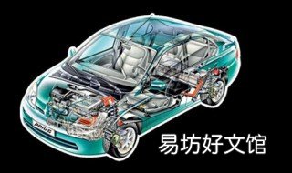 混动汽车原理 混动汽车原理与构造