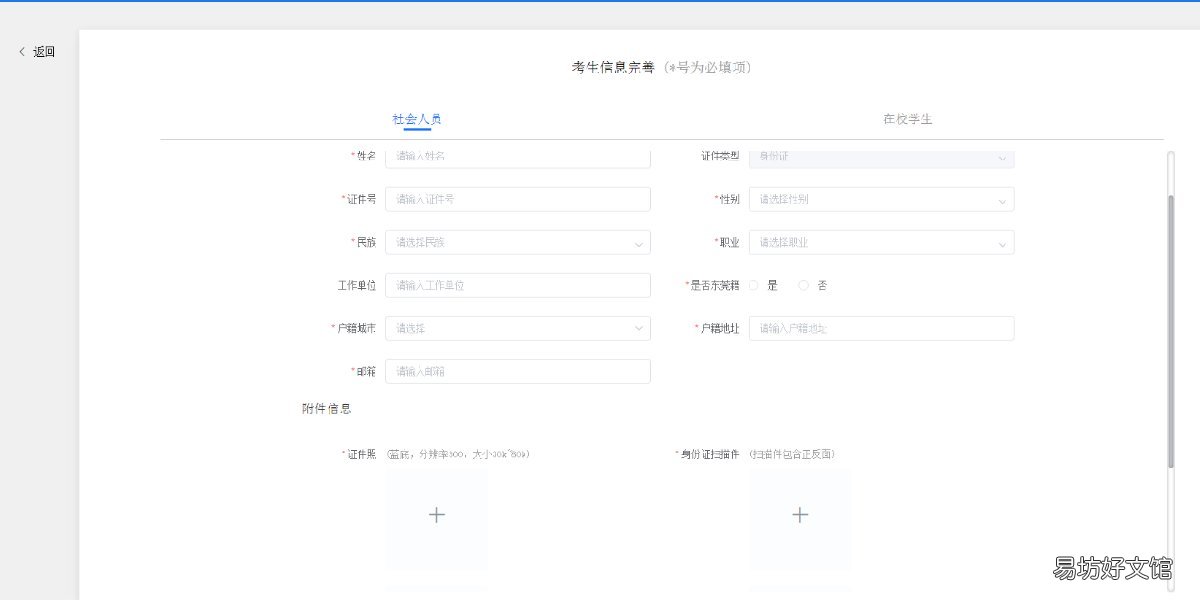 东莞11月普通话水平考试网页版报名 东莞普通话在哪里考