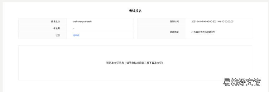 东莞11月普通话水平考试网页版报名 东莞普通话在哪里考